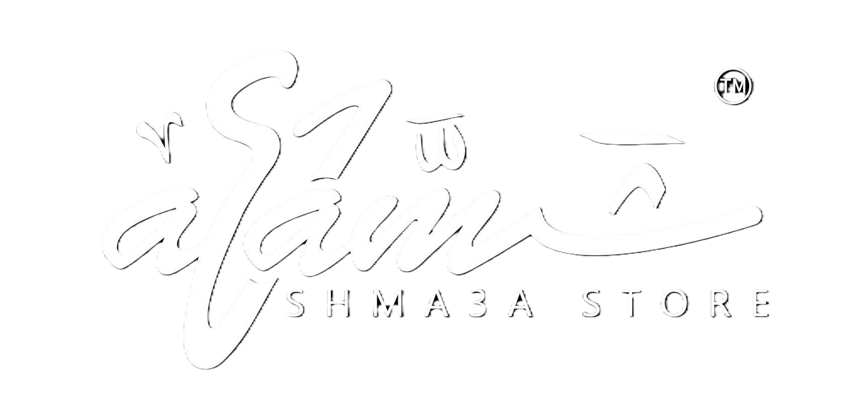 Shma3a Store